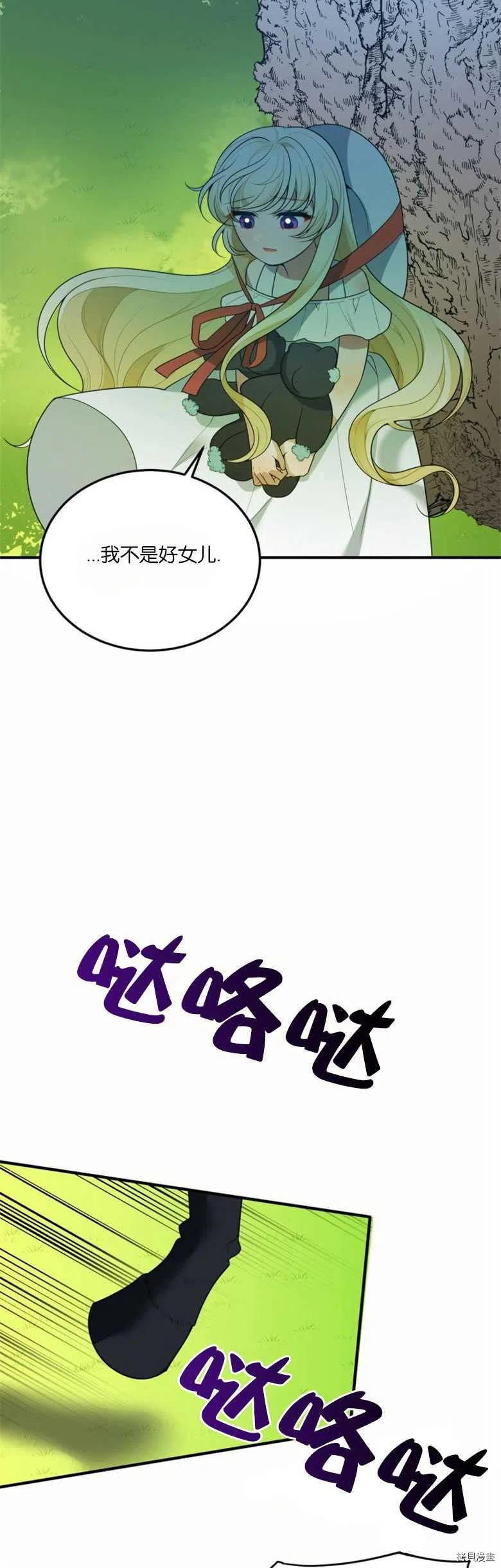 未来的每一步都是花路[拷贝漫画]韩漫全集-第24话无删减无遮挡章节图片 