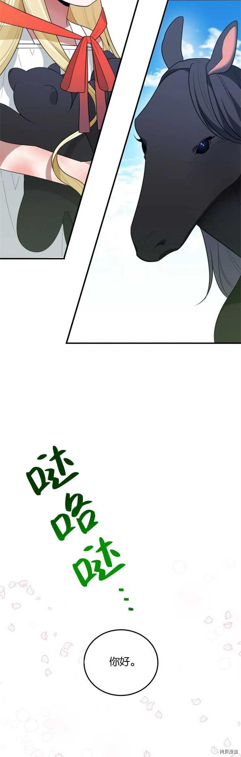 未来的每一步都是花路[拷贝漫画]韩漫全集-第25话无删减无遮挡章节图片 