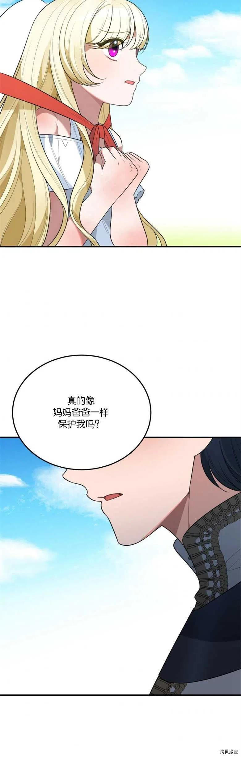 未来的每一步都是花路[拷贝漫画]韩漫全集-第25话无删减无遮挡章节图片 