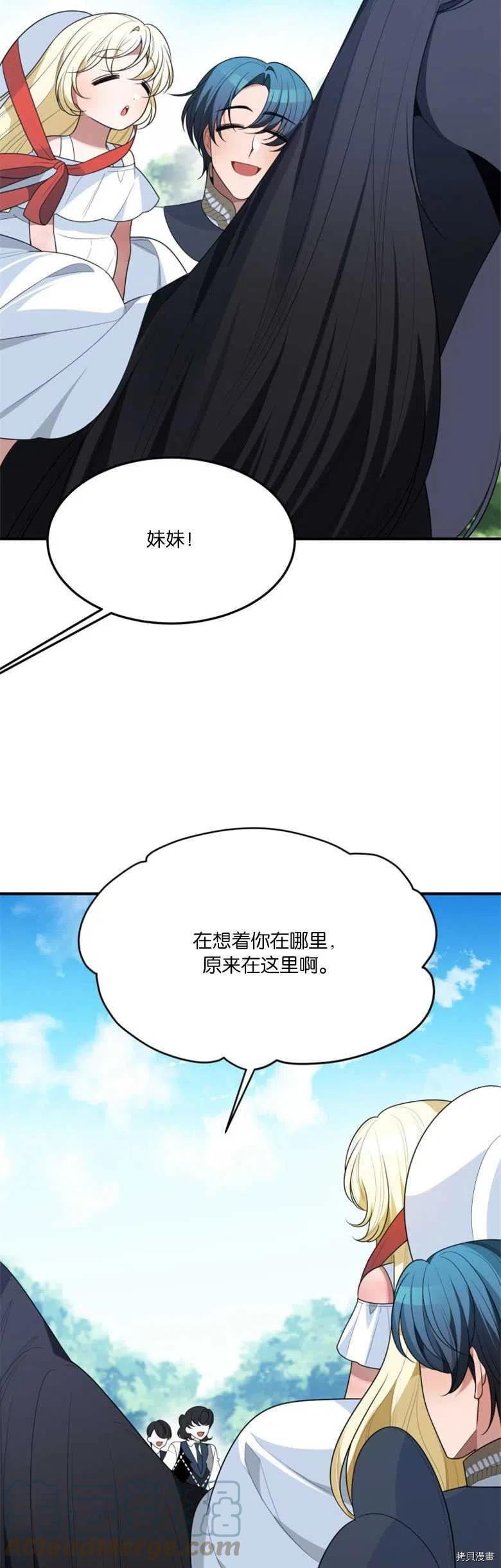 未来的每一步都是花路[拷贝漫画]韩漫全集-第25话无删减无遮挡章节图片 