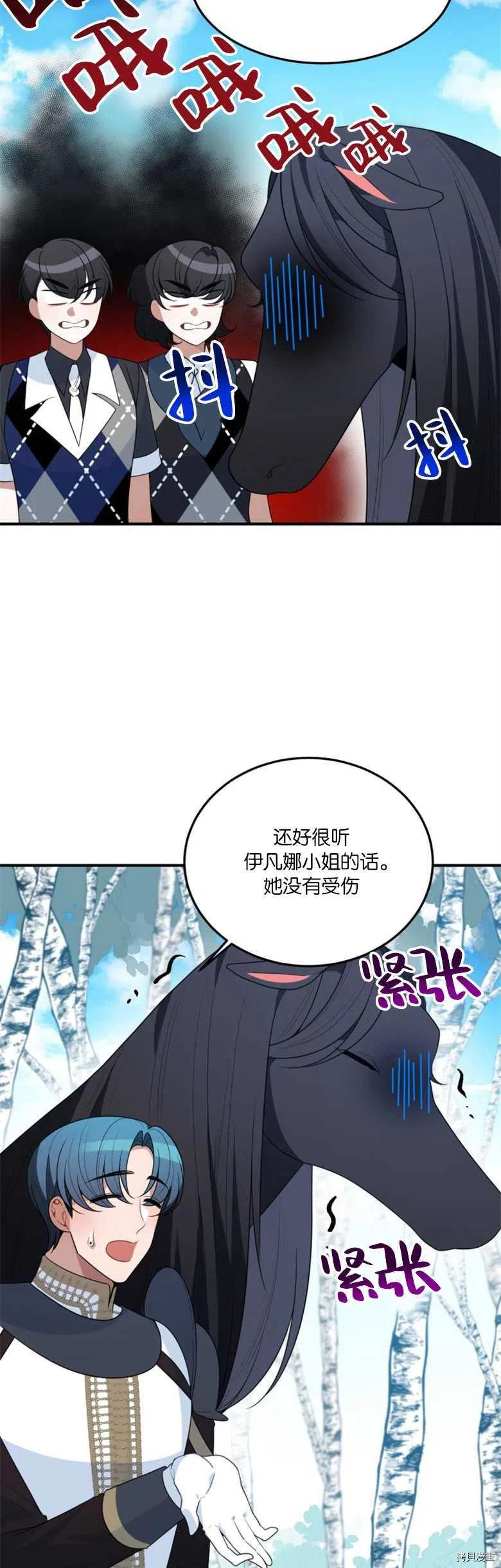 未来的每一步都是花路[拷贝漫画]韩漫全集-第25话无删减无遮挡章节图片 