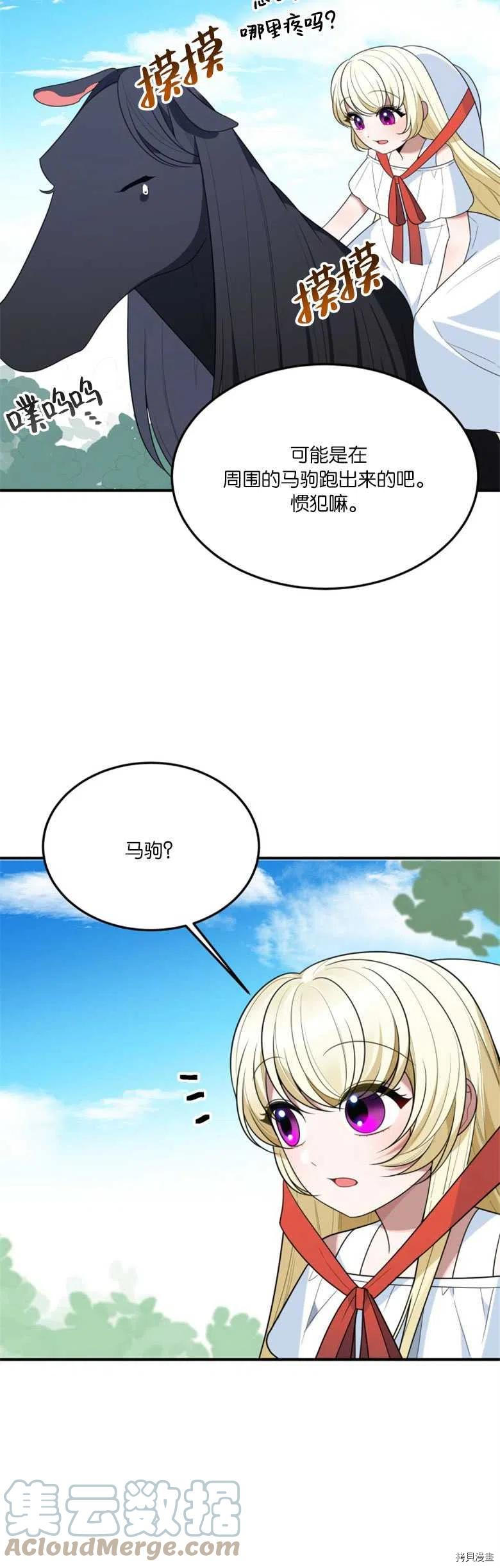 未来的每一步都是花路[拷贝漫画]韩漫全集-第25话无删减无遮挡章节图片 