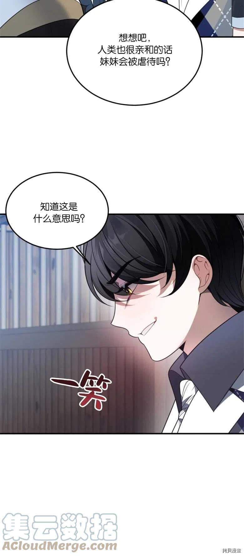 未来的每一步都是花路[拷贝漫画]韩漫全集-第25话无删减无遮挡章节图片 