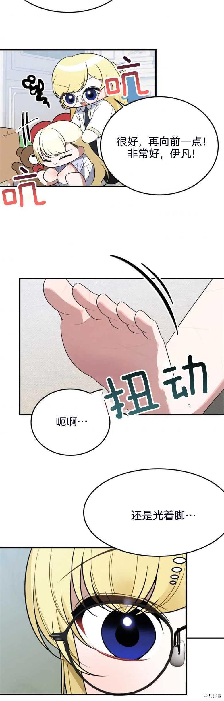 未来的每一步都是花路[拷贝漫画]韩漫全集-第26话无删减无遮挡章节图片 