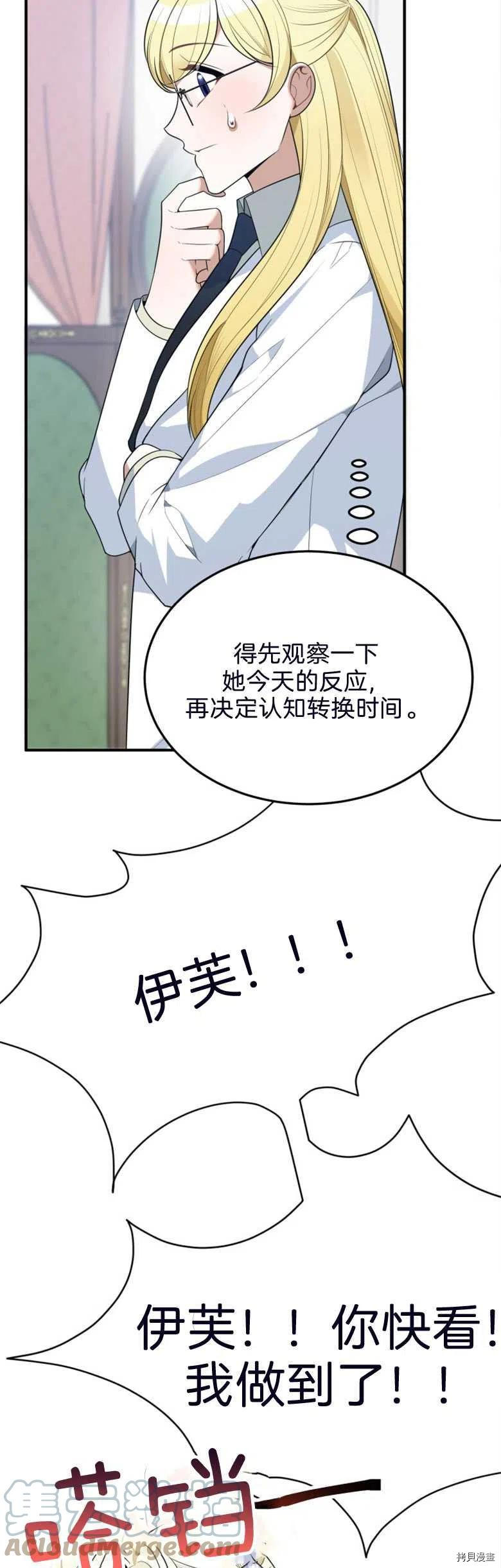 未来的每一步都是花路[拷贝漫画]韩漫全集-第26话无删减无遮挡章节图片 