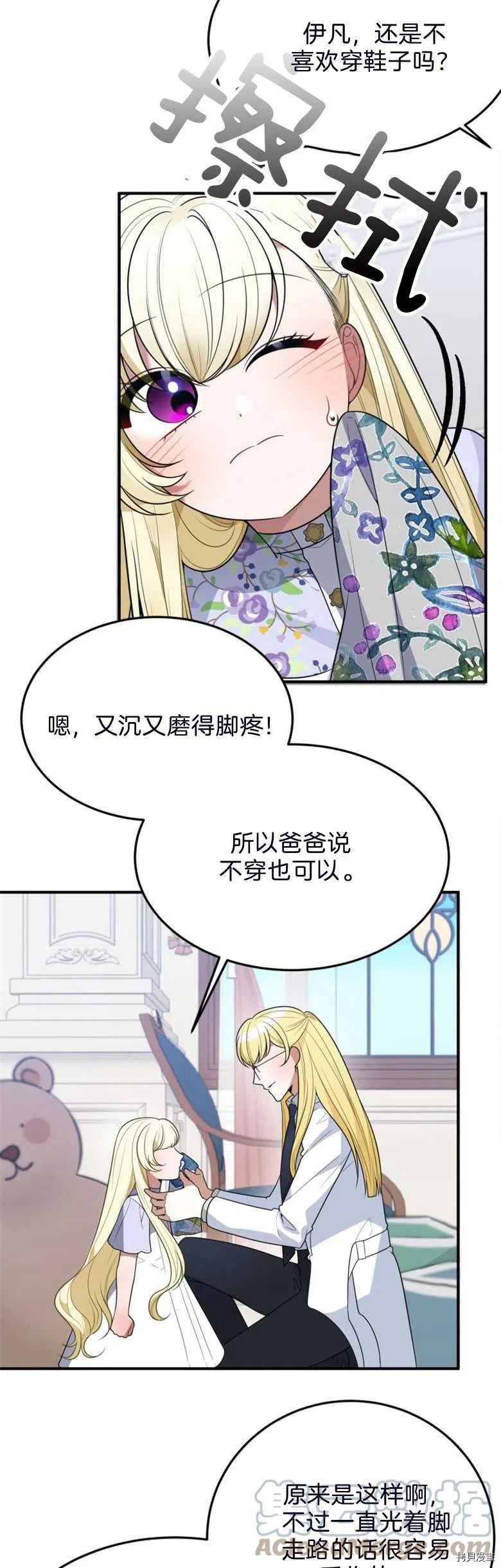 未来的每一步都是花路[拷贝漫画]韩漫全集-第26话无删减无遮挡章节图片 