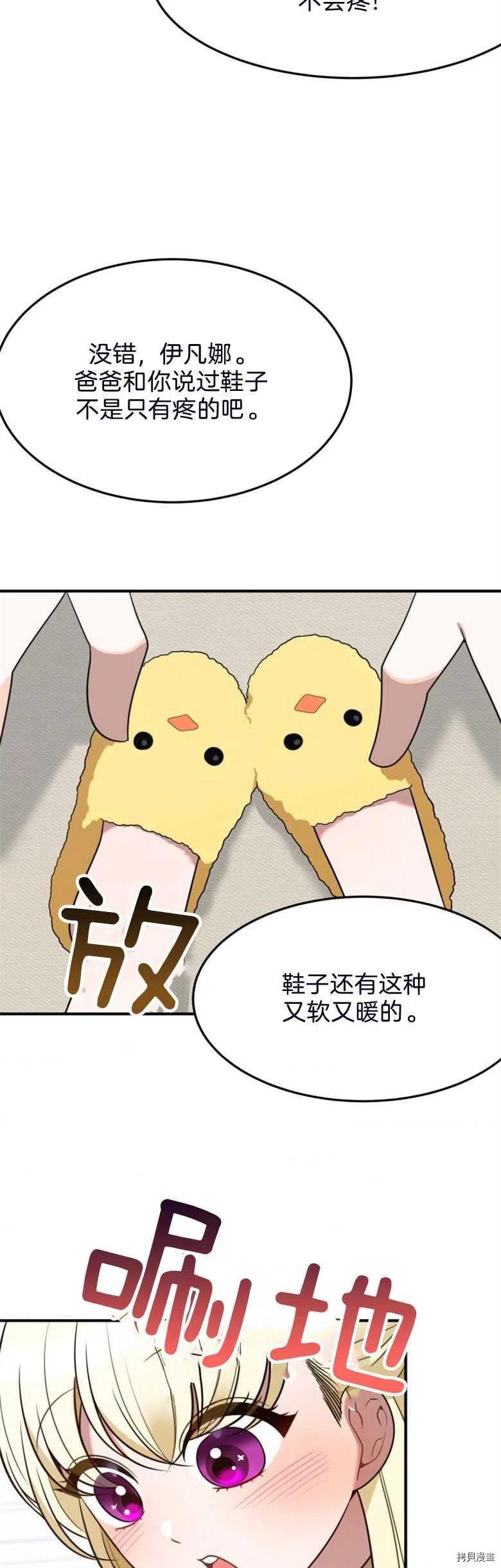 未来的每一步都是花路[拷贝漫画]韩漫全集-第26话无删减无遮挡章节图片 