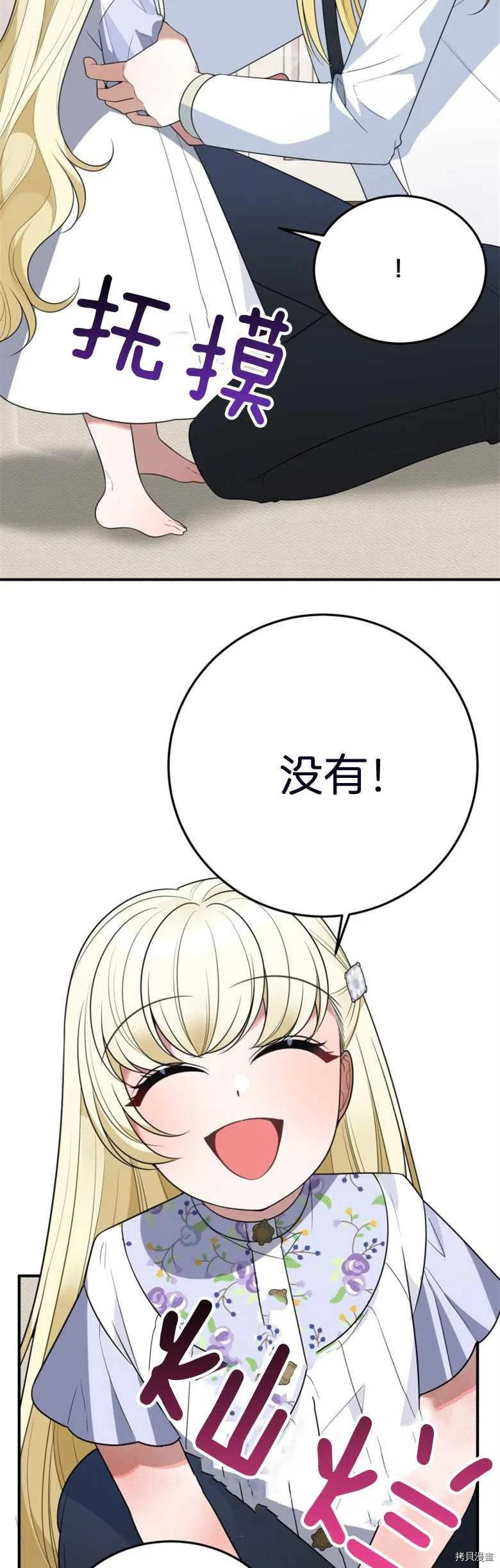 未来的每一步都是花路[拷贝漫画]韩漫全集-第26话无删减无遮挡章节图片 