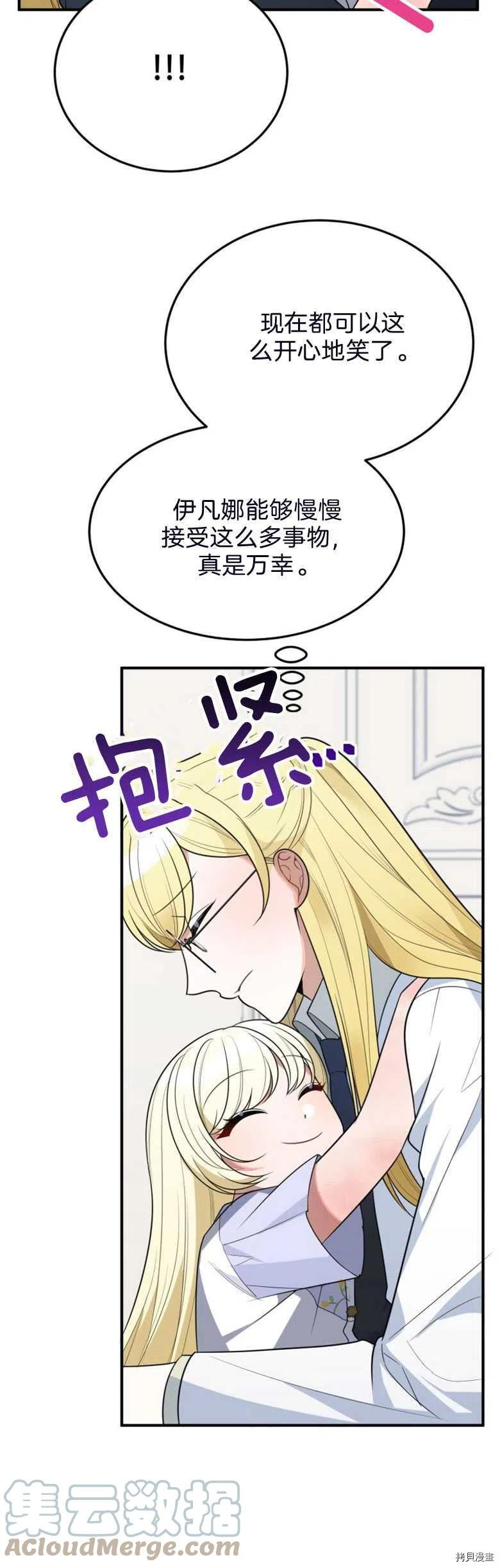 未来的每一步都是花路[拷贝漫画]韩漫全集-第26话无删减无遮挡章节图片 