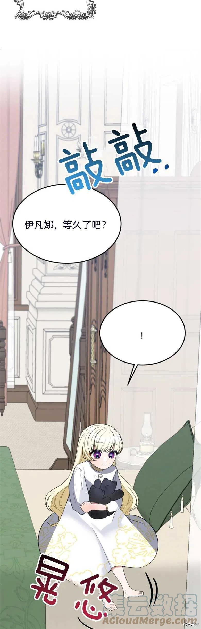 未来的每一步都是花路[拷贝漫画]韩漫全集-第26话无删减无遮挡章节图片 