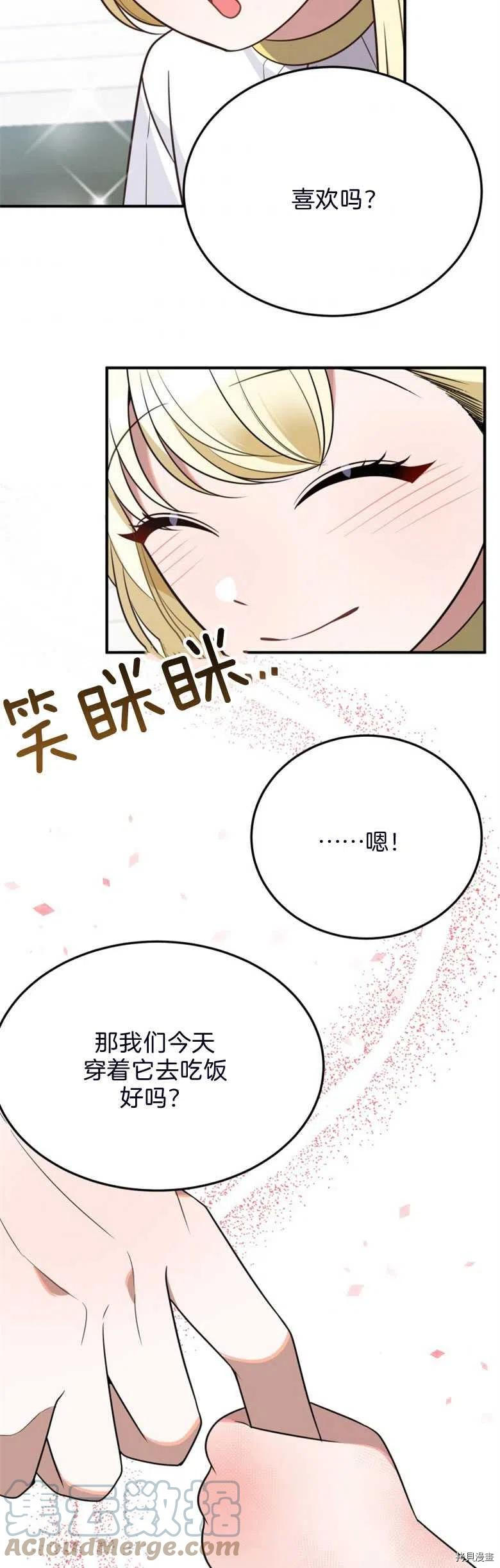 未来的每一步都是花路[拷贝漫画]韩漫全集-第26话无删减无遮挡章节图片 