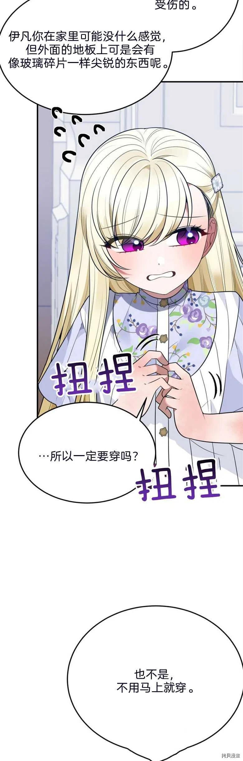 未来的每一步都是花路[拷贝漫画]韩漫全集-第26话无删减无遮挡章节图片 