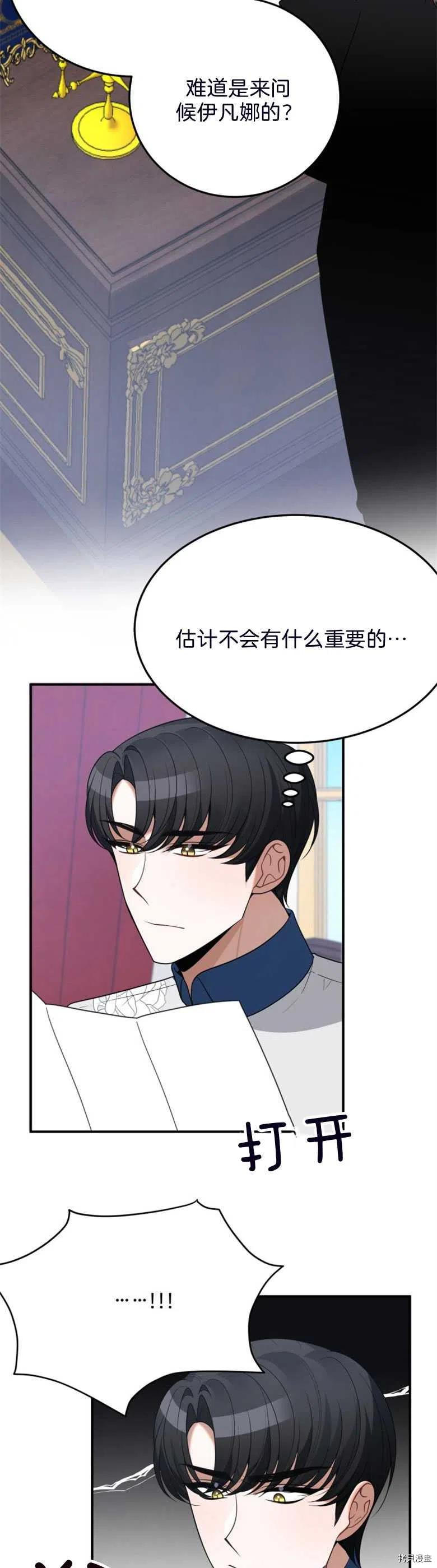 未来的每一步都是花路[拷贝漫画]韩漫全集-第26话无删减无遮挡章节图片 