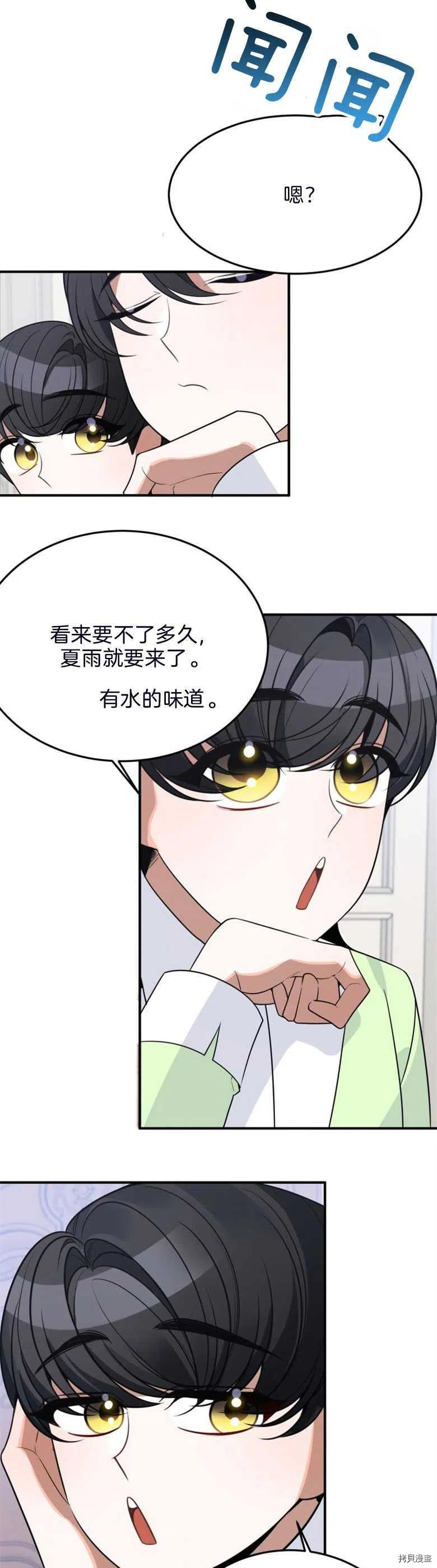 未来的每一步都是花路[拷贝漫画]韩漫全集-第26话无删减无遮挡章节图片 