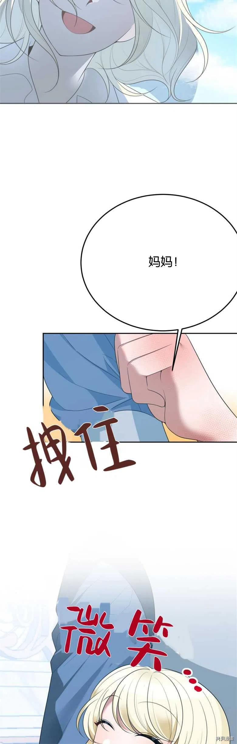 未来的每一步都是花路[拷贝漫画]韩漫全集-第27话无删减无遮挡章节图片 