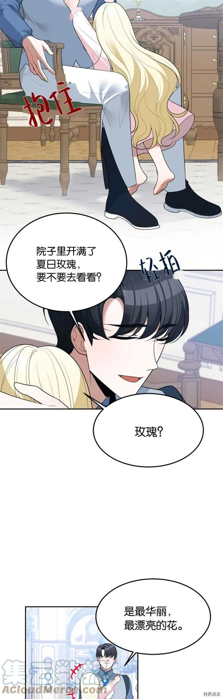 未来的每一步都是花路[拷贝漫画]韩漫全集-第27话无删减无遮挡章节图片 