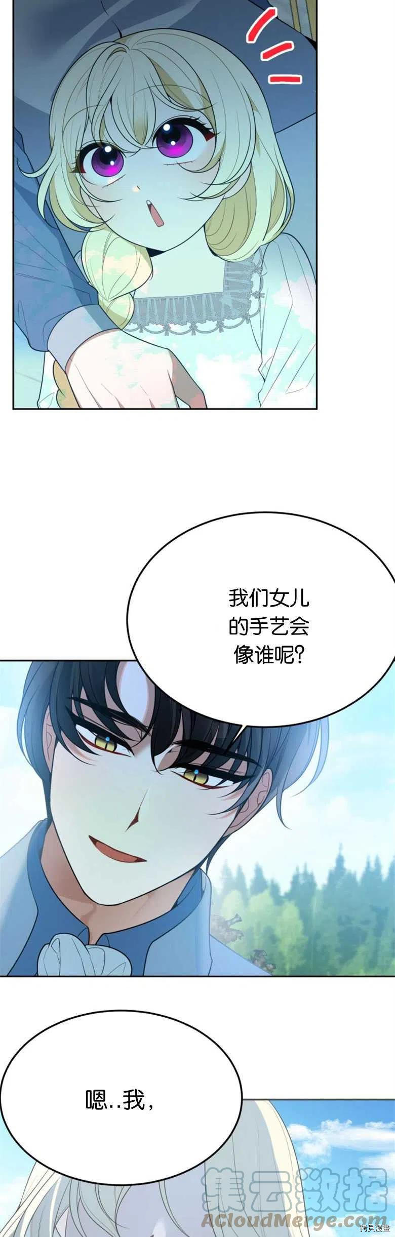 未来的每一步都是花路[拷贝漫画]韩漫全集-第27话无删减无遮挡章节图片 