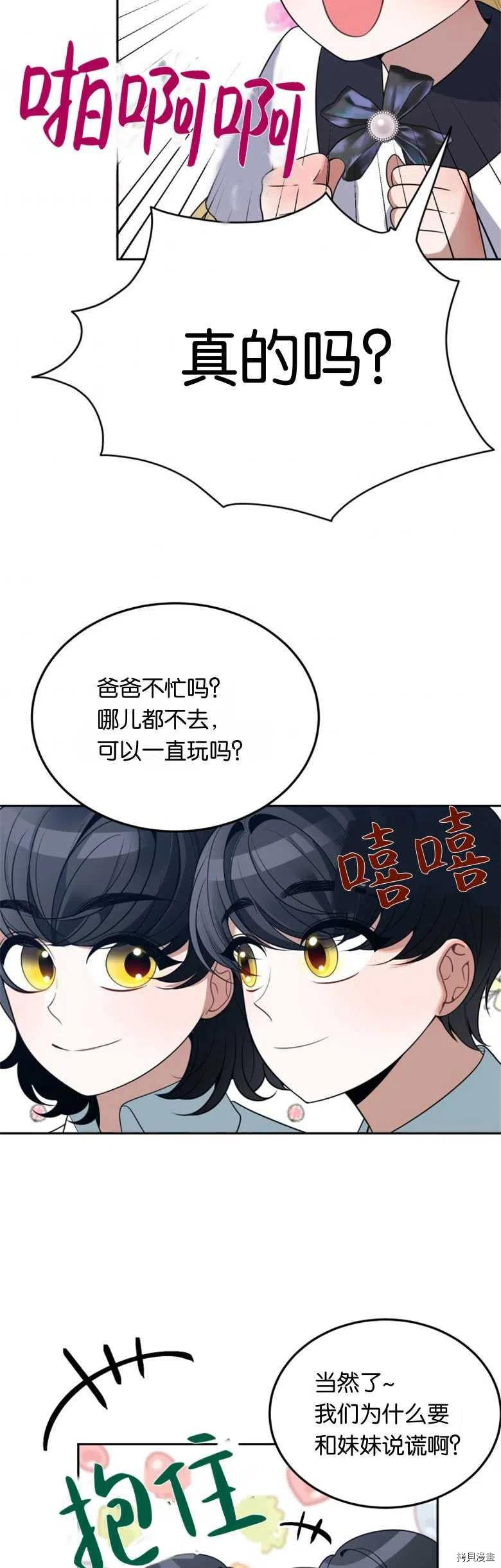 未来的每一步都是花路[拷贝漫画]韩漫全集-第27话无删减无遮挡章节图片 