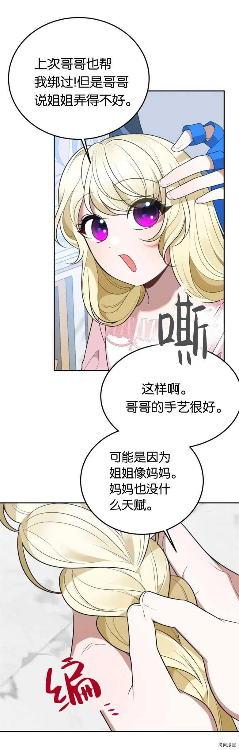 未来的每一步都是花路[拷贝漫画]韩漫全集-第27话无删减无遮挡章节图片 