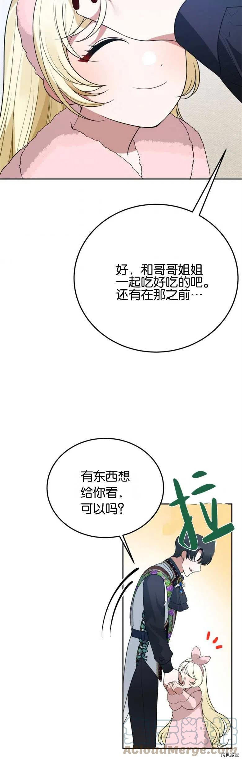 未来的每一步都是花路[拷贝漫画]韩漫全集-第27话无删减无遮挡章节图片 