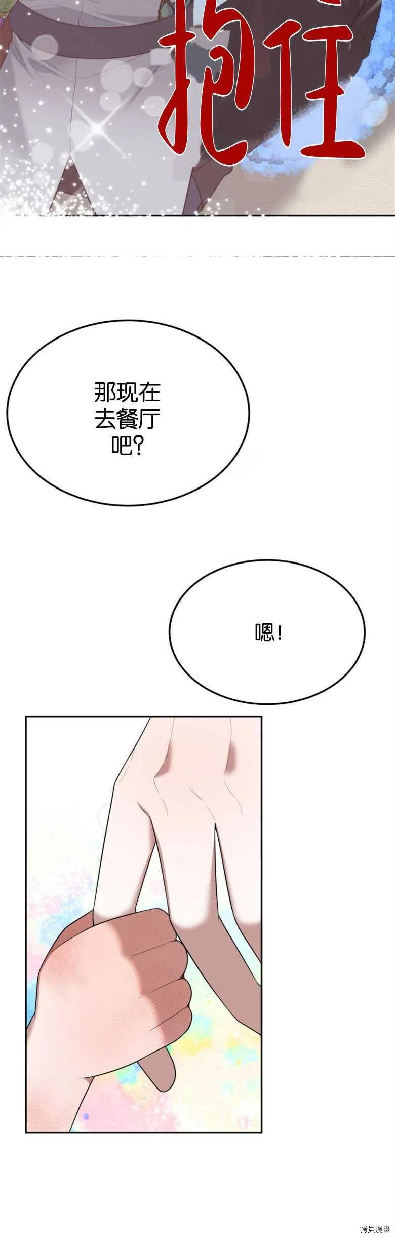 未来的每一步都是花路[拷贝漫画]韩漫全集-第27话无删减无遮挡章节图片 