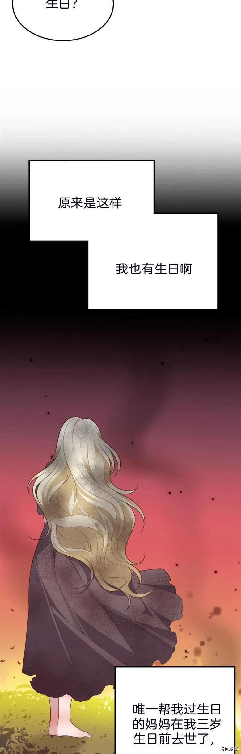 未来的每一步都是花路[拷贝漫画]韩漫全集-第28话无删减无遮挡章节图片 