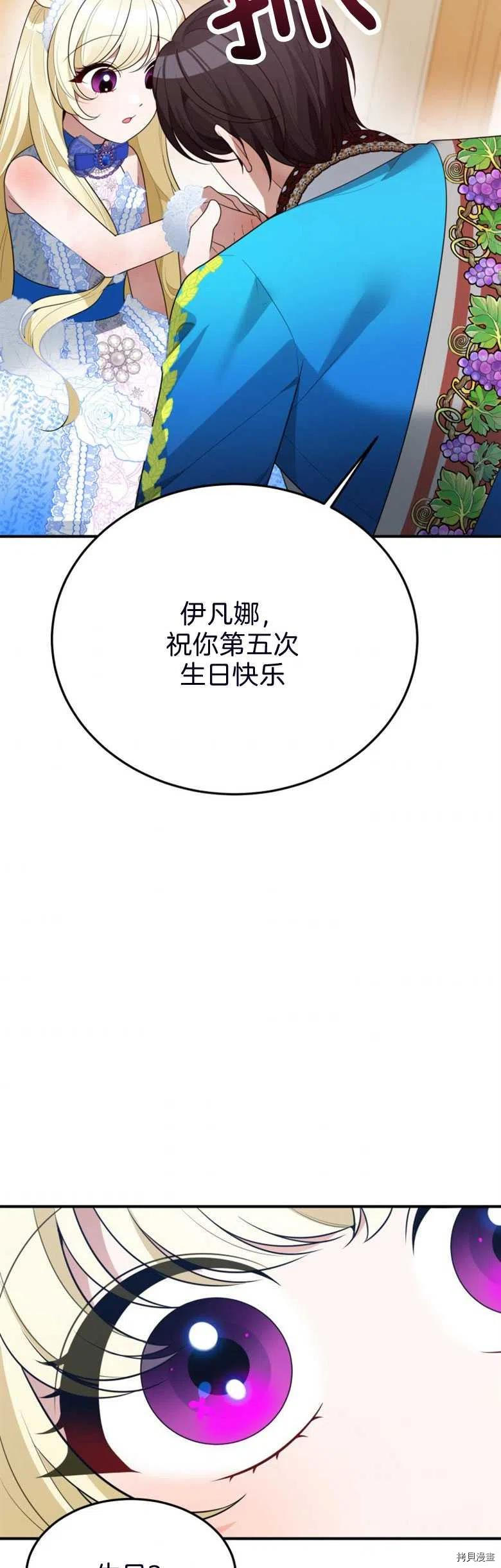 未来的每一步都是花路[拷贝漫画]韩漫全集-第28话无删减无遮挡章节图片 