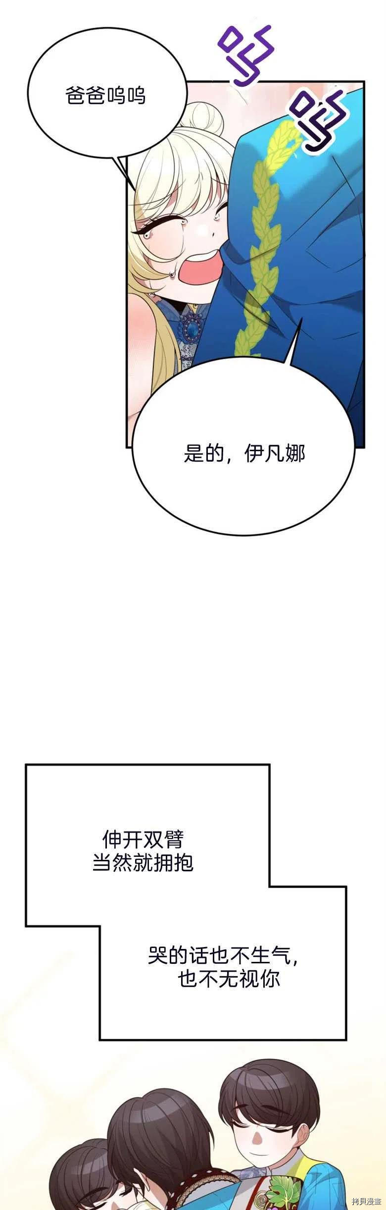 未来的每一步都是花路[拷贝漫画]韩漫全集-第28话无删减无遮挡章节图片 