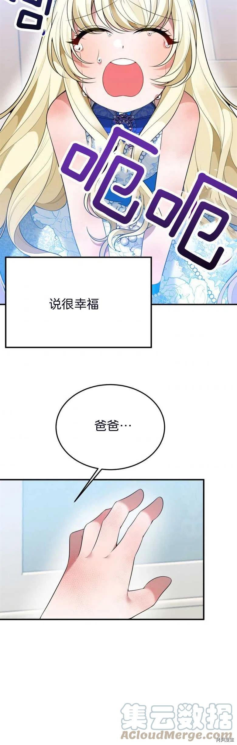 未来的每一步都是花路[拷贝漫画]韩漫全集-第28话无删减无遮挡章节图片 