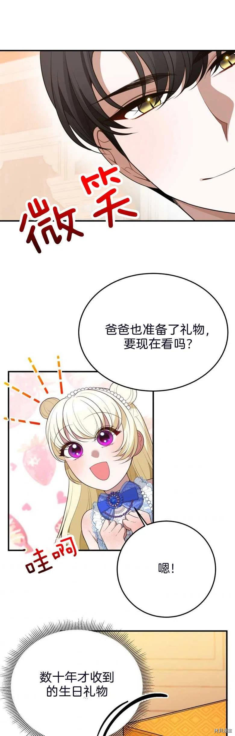 未来的每一步都是花路[拷贝漫画]韩漫全集-第28话无删减无遮挡章节图片 