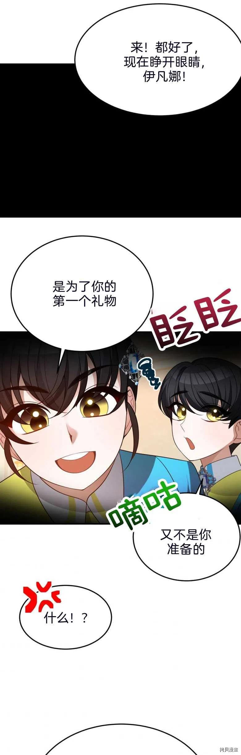 未来的每一步都是花路[拷贝漫画]韩漫全集-第28话无删减无遮挡章节图片 