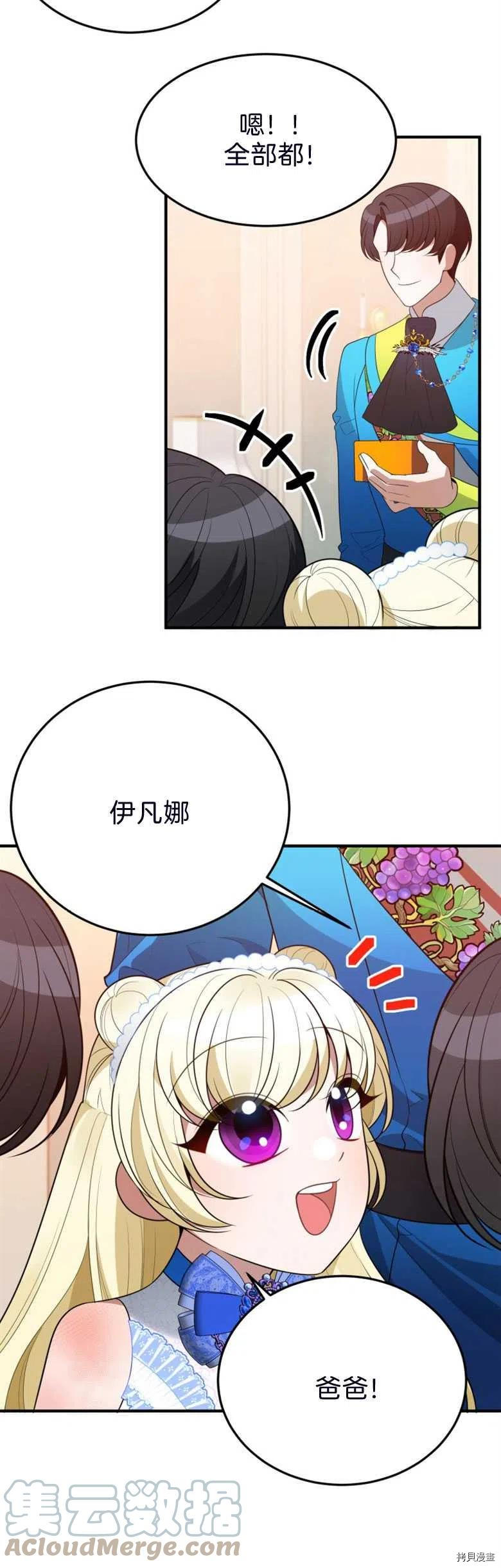 未来的每一步都是花路[拷贝漫画]韩漫全集-第28话无删减无遮挡章节图片 