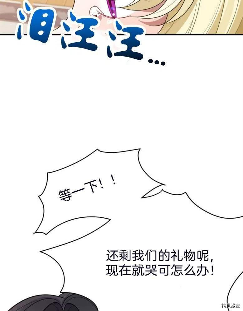 未来的每一步都是花路[拷贝漫画]韩漫全集-第28话无删减无遮挡章节图片 