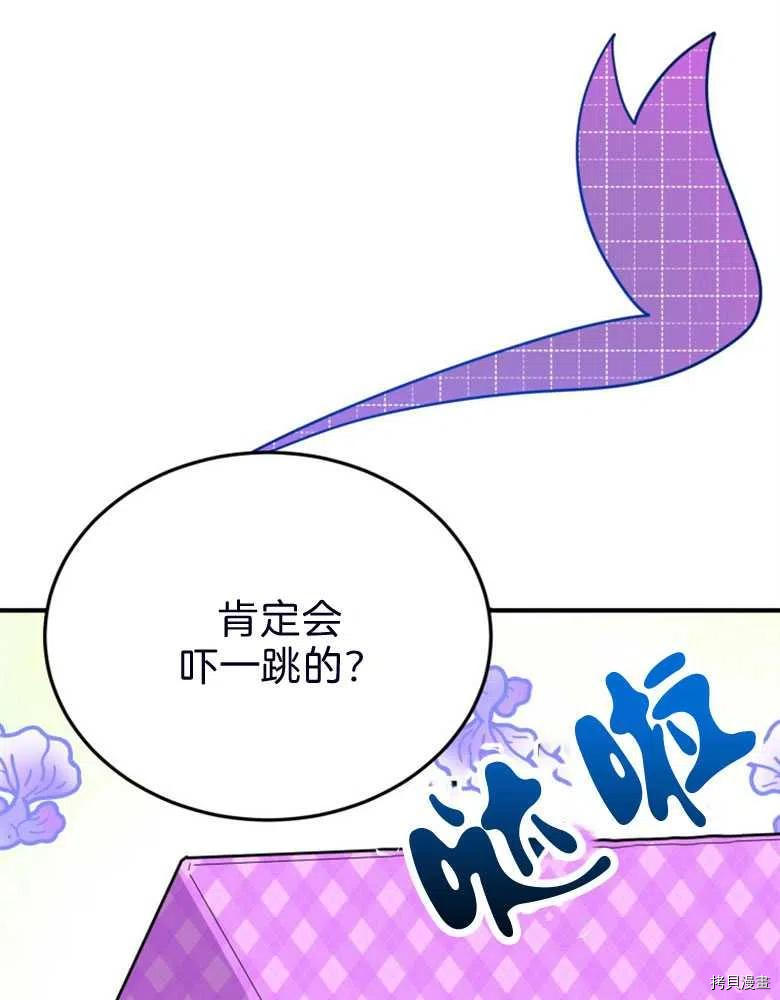 未来的每一步都是花路[拷贝漫画]韩漫全集-第28话无删减无遮挡章节图片 