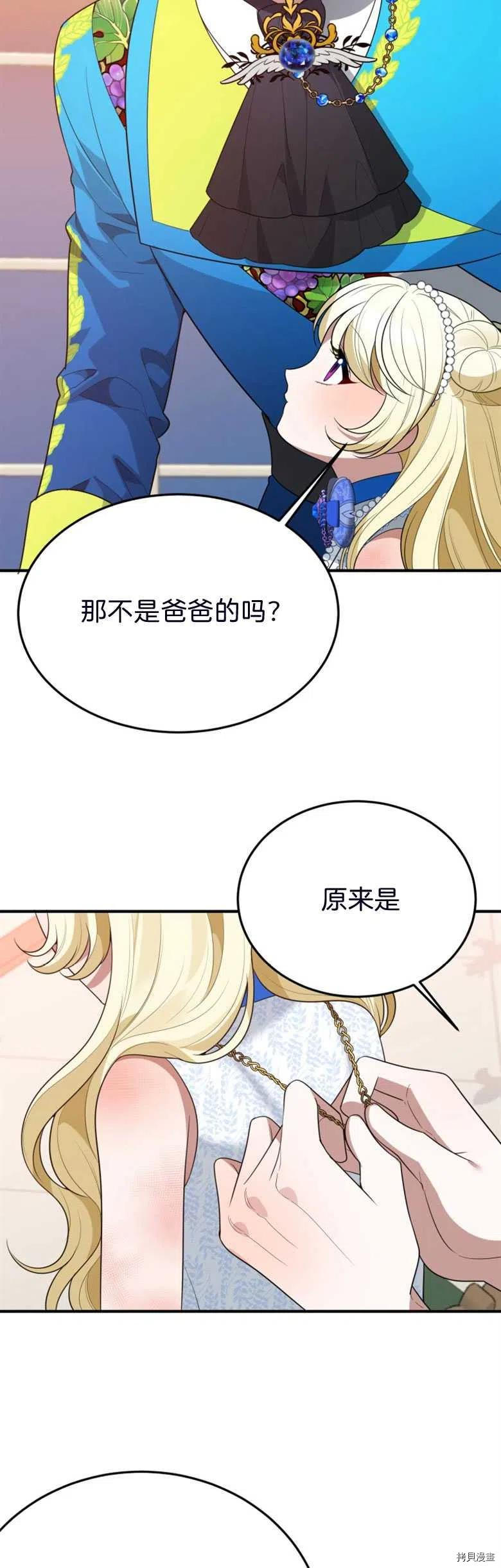 未来的每一步都是花路[拷贝漫画]韩漫全集-第28话无删减无遮挡章节图片 