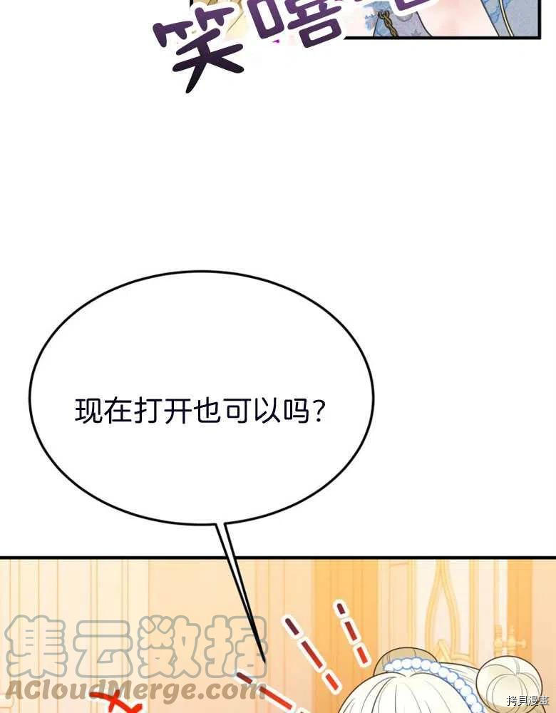 未来的每一步都是花路[拷贝漫画]韩漫全集-第28话无删减无遮挡章节图片 