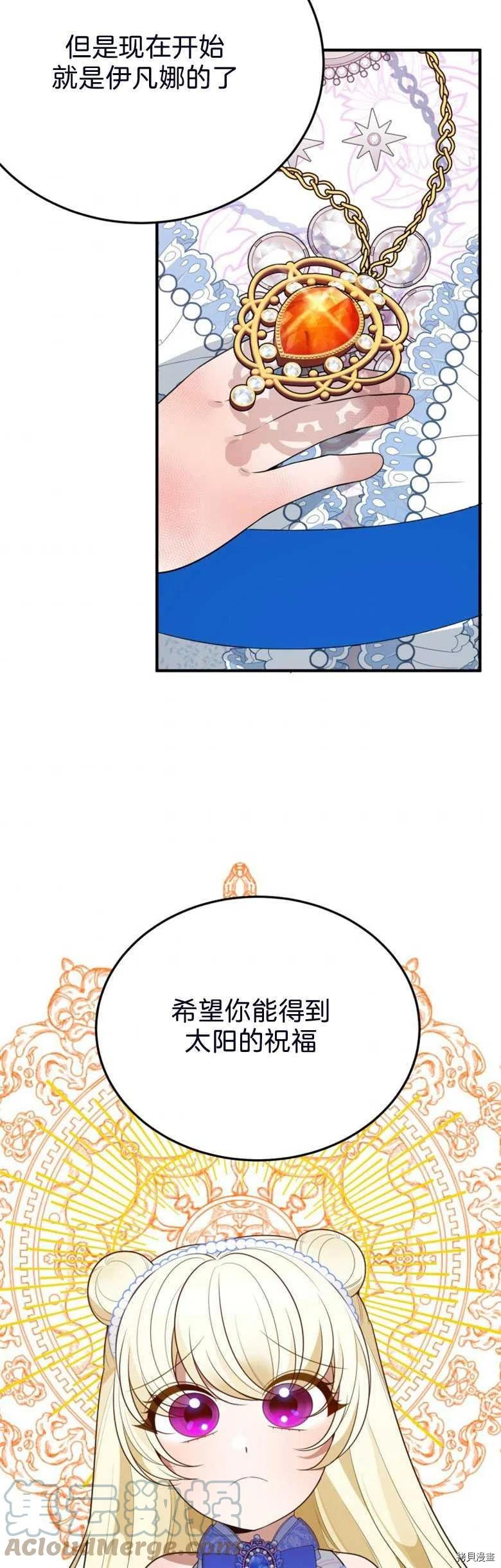 未来的每一步都是花路[拷贝漫画]韩漫全集-第28话无删减无遮挡章节图片 