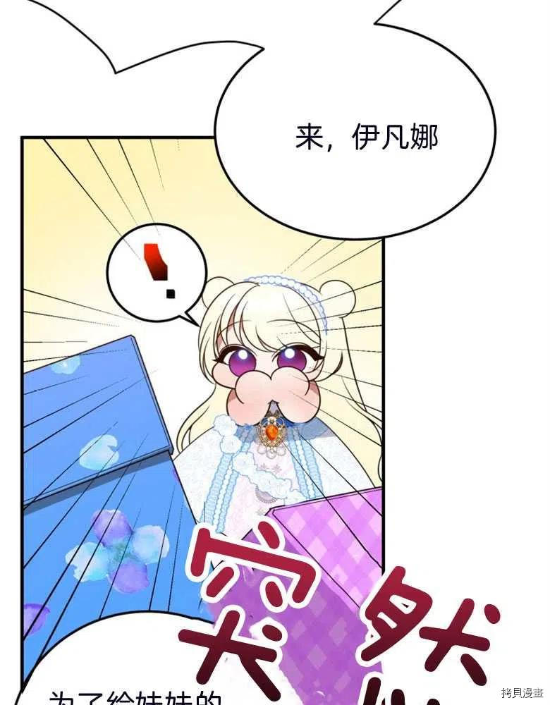 未来的每一步都是花路[拷贝漫画]韩漫全集-第28话无删减无遮挡章节图片 