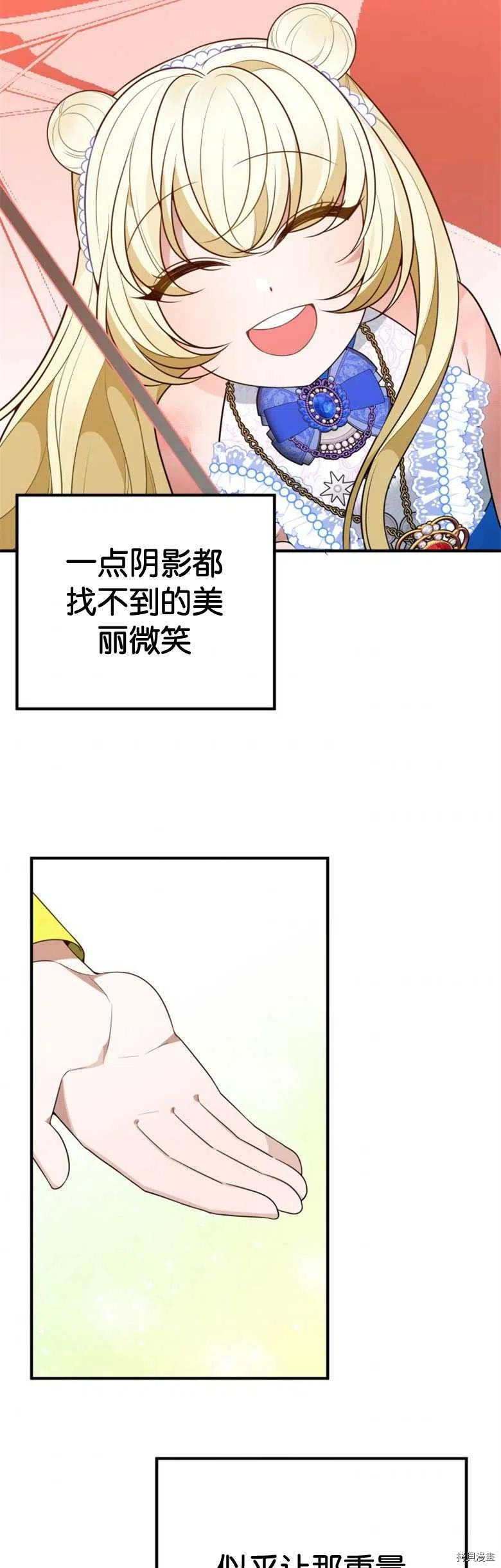 未来的每一步都是花路[拷贝漫画]韩漫全集-第29话无删减无遮挡章节图片 