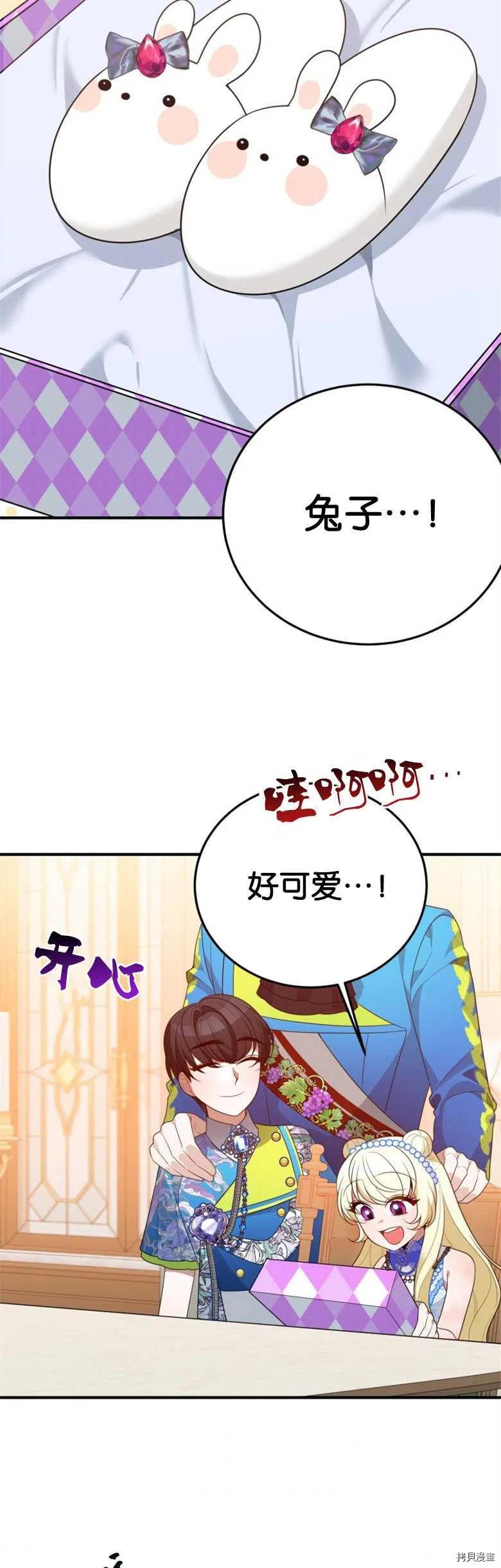 未来的每一步都是花路[拷贝漫画]韩漫全集-第29话无删减无遮挡章节图片 