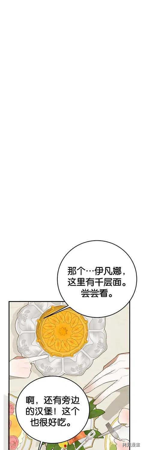 未来的每一步都是花路[拷贝漫画]韩漫全集-第29话无删减无遮挡章节图片 