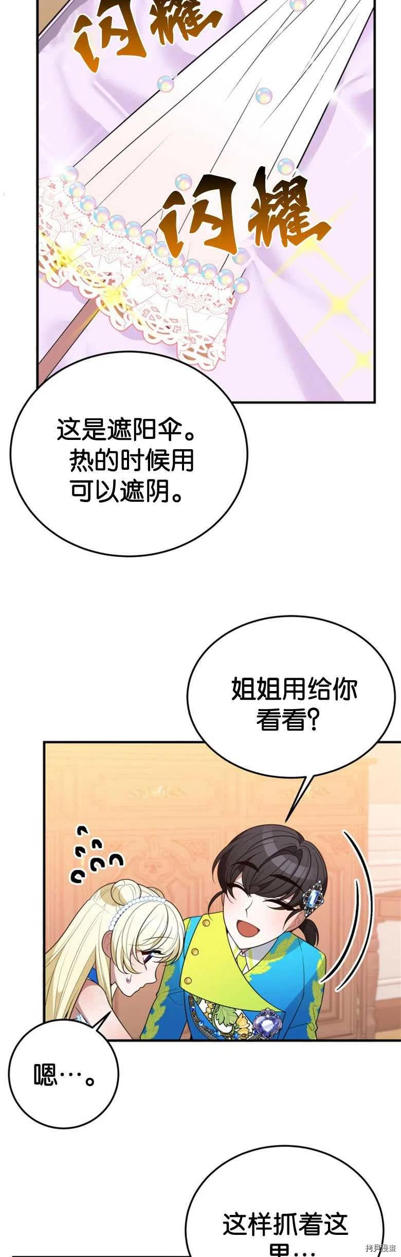 未来的每一步都是花路[拷贝漫画]韩漫全集-第29话无删减无遮挡章节图片 