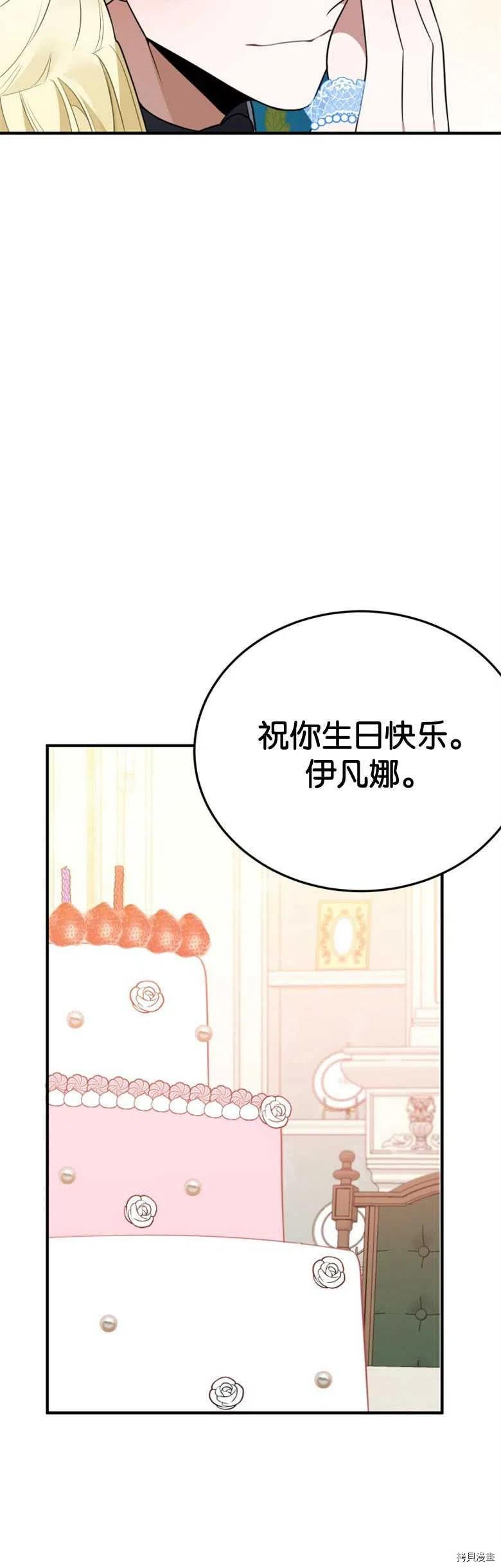 未来的每一步都是花路[拷贝漫画]韩漫全集-第29话无删减无遮挡章节图片 