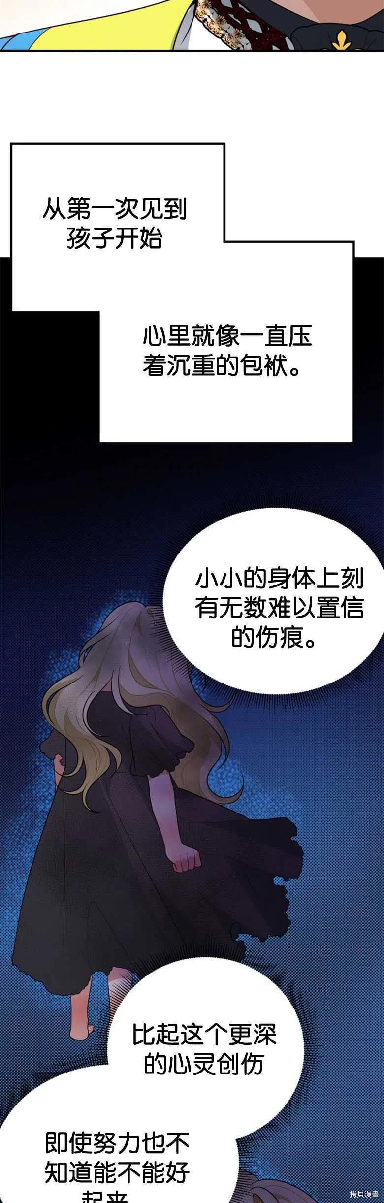 未来的每一步都是花路[拷贝漫画]韩漫全集-第29话无删减无遮挡章节图片 