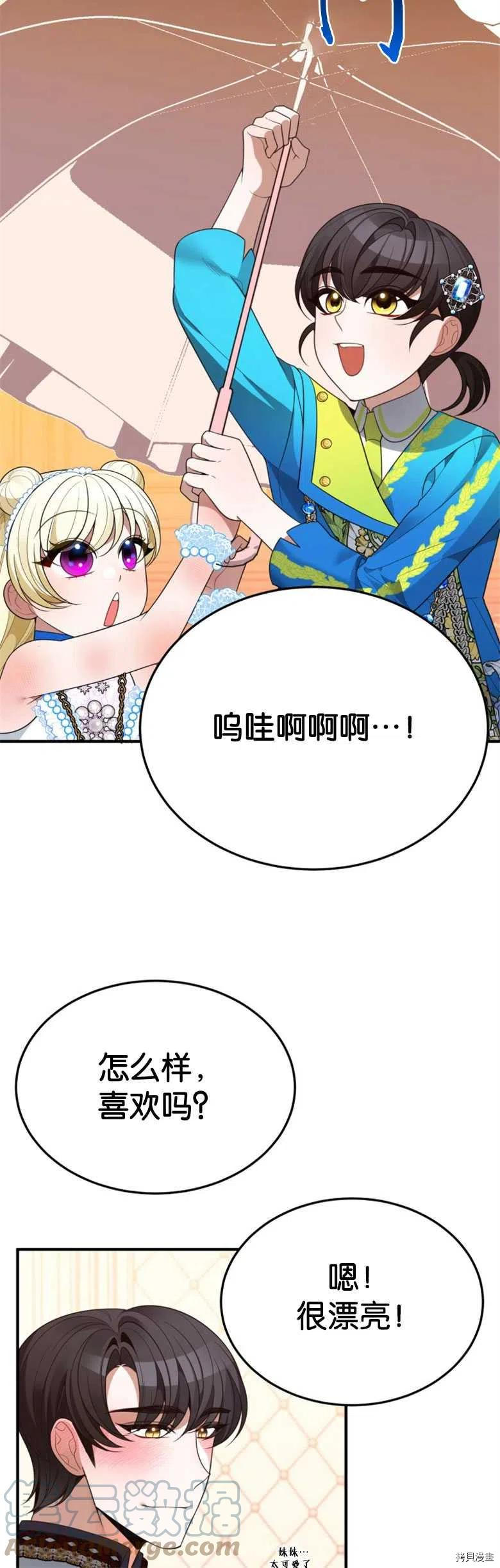 未来的每一步都是花路[拷贝漫画]韩漫全集-第29话无删减无遮挡章节图片 