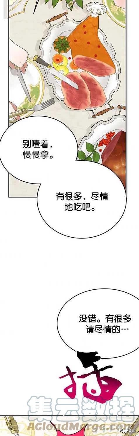 未来的每一步都是花路[拷贝漫画]韩漫全集-第29话无删减无遮挡章节图片 