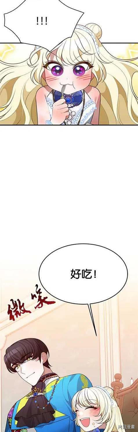 未来的每一步都是花路[拷贝漫画]韩漫全集-第29话无删减无遮挡章节图片 