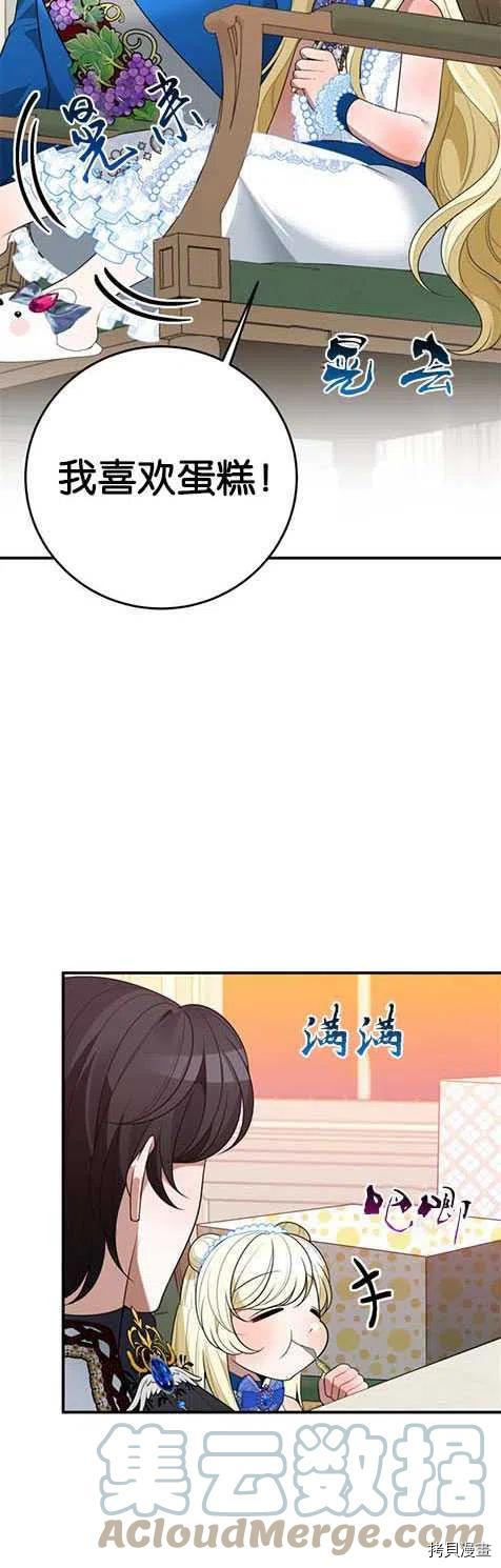 未来的每一步都是花路[拷贝漫画]韩漫全集-第29话无删减无遮挡章节图片 