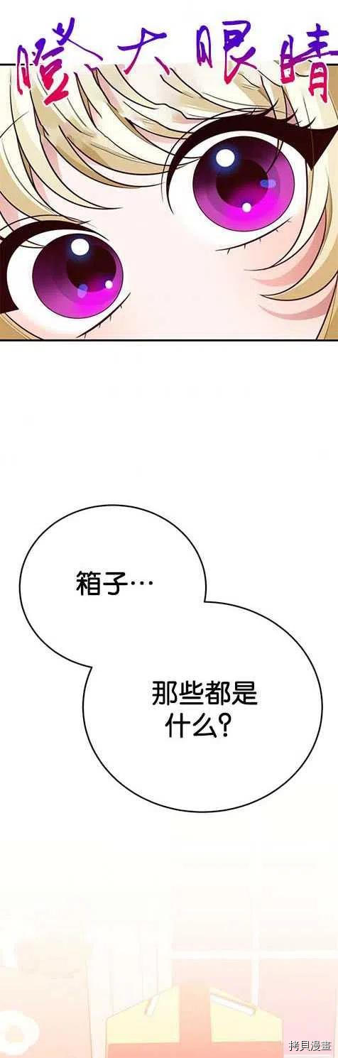 未来的每一步都是花路[拷贝漫画]韩漫全集-第29话无删减无遮挡章节图片 