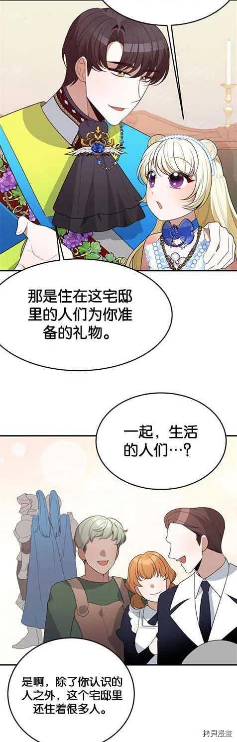 未来的每一步都是花路[拷贝漫画]韩漫全集-第29话无删减无遮挡章节图片 